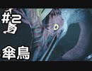 【実況】モンスターハンターライズをやってみる。2日目