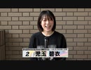 児玉 碧衣｜【本気の競輪TV】ウィナーズカップG2ガルコレインタビュー