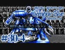 【実況】初見で遊ぶSeraphic Blue（DC版）#30-4