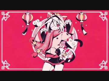 【歌ってみたリレー】 マオを作るん❗