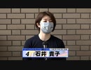 石井 貴子｜【本気の競輪TV】ウィナーズカップG2ガルコレインタビュー