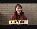 坂口 楓華｜【本気の競輪TV】ウィナーズカップG2ガルコレインタビュー