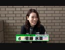佐藤 水菜｜【本気の競輪TV】ウィナーズカップG2ガルコレインタビュー