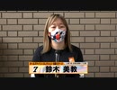 鈴木 美教｜【本気の競輪TV】ウィナーズカップG2ガルコレインタビュー