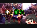 【天穂のサクナヒメ】#33 スーパー幼女がお米食べろ！【ゆっくり実況】