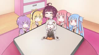【VOICEROID劇場】我が家のボイスロイドさん達 #06