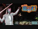 #2 帰ってくる前を知らない帰ってきた魔界村【帰ってきた魔界村】