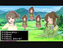 【デレマス】ハイドライドスペシャル　サイキック救世劇場　Part.3