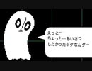 UNDERTALE　第8話