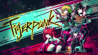 [ゆっくり実況]　Tigerpunk 2077　その113