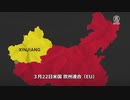 確かに中国は滅ぼすべき邪悪だが、裏で戦争屋がほくそ笑んでいないか注意、手の平返しが突然一気であり過ぎる