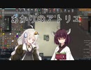 【RimWorld】あかりのアトリエ  ～山岳地方の家具職人～ 33点目