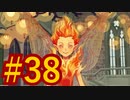 【ツイステ実況】Not完全初見がねじれた世界をかき乱す【メインストーリー編#38】