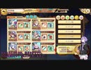 【結月ゆかり実況】完璧な光パで闇塔攻略(あやらぶ実況part29）