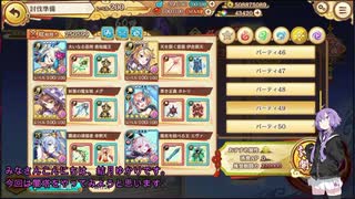 【結月ゆかり実況】完璧な光パで闇塔攻略(あやらぶ実況part29）