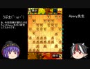 ひねくれ者の将棋指し　part32