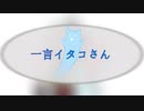 一言イタコさん。
