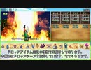【DQ8】ドロップアイテム全回収の旅 vsラプソーン【前半】