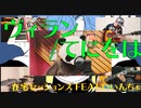 【カバー】ヴィラン/てにをは【在宅セッションズ】