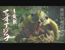 【MHRise】ライトボウガンで一狩り行こうぜ！　part3【実況】