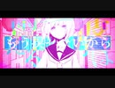 【初音ミク】＠アイ獣ガール / SPARKEEZ