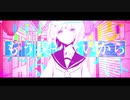 【初投稿】@アイ獣ガール / 初音ミク  feat.USASAGIL◈