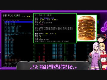 [開発版]安定を目指すCataClysm:DDA  新人魔法警察官のゆかりさん編 パート7
