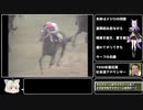 【ウマ娘】ゲーム内特殊実況のレースを掻い摘んでみた③【隠し要素】