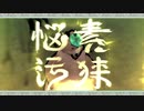 大神プレイ日記４