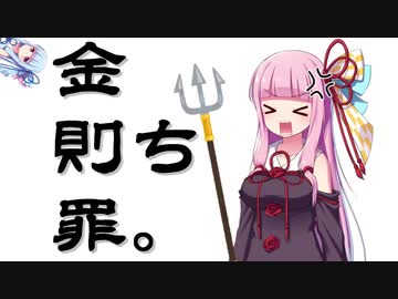 国家の拡大と商業の成立【世界史】【VOICEROID解説】