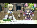【実況】友の願いか友の命か【ルーンファクトリー4SP】Part15