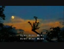 ためらいつつ歌ってみた【終の風】