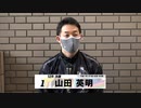 山田 英明｜【本気の競輪TV】ウィナーズカップG2決勝選手インタビュー