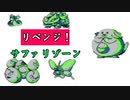 【ゆっくり実況】～ポケモン緑PART12 ～　【全ポケモンシリーズをやっていく・ポケモン全部集める旅】