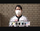 松浦 悠士｜【本気の競輪TV】ウィナーズカップG2決勝選手インタビュー