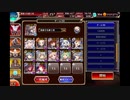 Nightmare of The Vampire　神級　イベユニ編成　千年戦争アイギス
