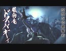 ヌコとワンコと叔父さんの狩猟生活Part6