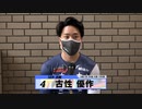 古性 優作｜【本気の競輪TV】ウィナーズカップG2決勝選手インタビュー