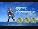 活舌悪い系ベテラン提督のｇｄｇｄ艦これ実況 part19
