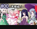 【SW2.5】みんなでゲームがしたいっ！【ゆっくり茶番/ゆっくりTRPG】
