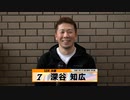 深谷 知広｜【本気の競輪TV】ウィナーズカップG2決勝選手インタビュー