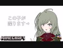 この子と話して三年目Minecraft Part2【ゆっくり実況】