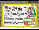 昨日をやり直しまくるＲＰＧ　カエルBバック　実況パート58