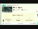 小学3年生が作ったコースがムズイ　 実況　マリオメーカー２　
