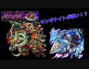 【ゆっくり実況】禁忌の獄 1【モンスト】part29