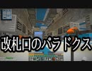【Minecraft】ありきたりな高度工業#81【FTB Interactions】【ゆっくり実況】
