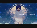 【むーぶめんと】フラジール【歌ってみた】