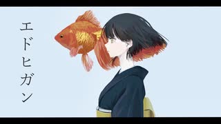 エドヒガン / ONE