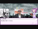 【シノビガミ】死体探偵　第一幕　①【ゆっくりTRPG】