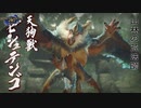 【Switch】モンスターハンターライズ をやる Part 5【初見】